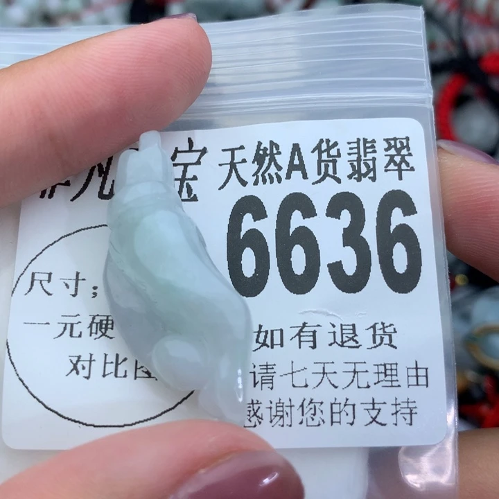 翡翠颈饰未镶嵌6636。