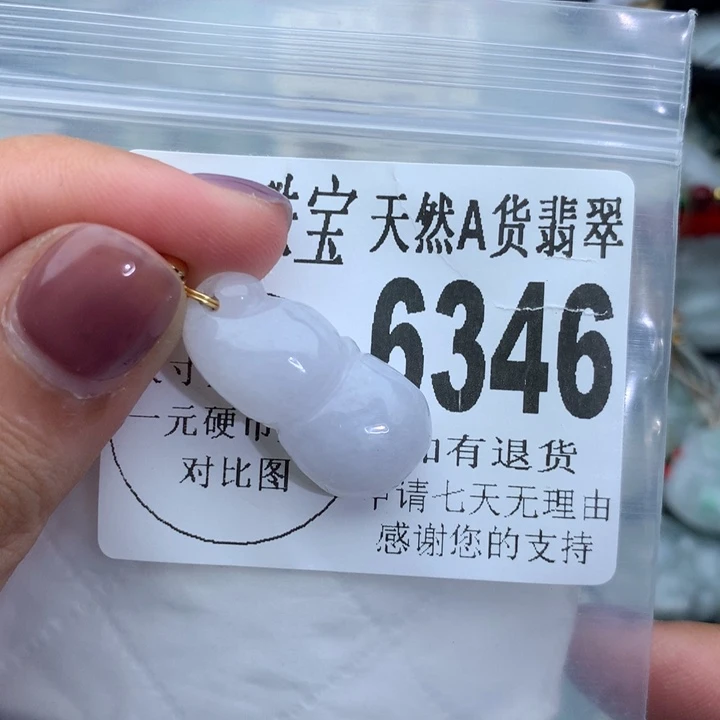 翡翠颈饰未镶嵌6346。