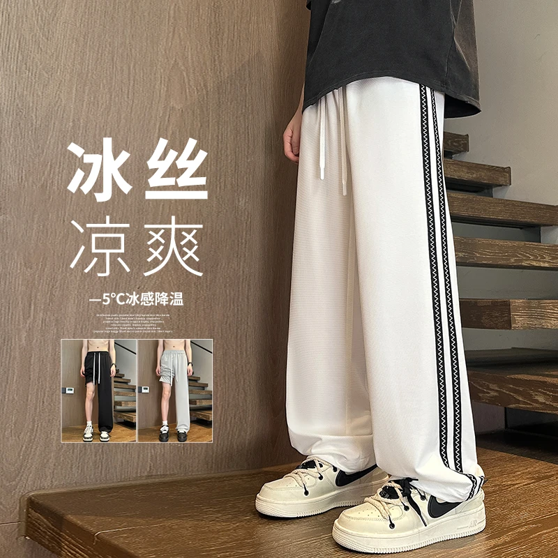 夏季休闲冰丝休闲裤男士大码宽松织带直筒长裤潮流学生帅气