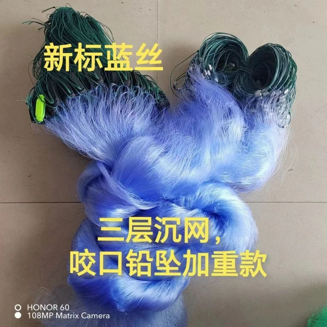 新款蓝丝三层沉网冰蓝丝海水蓝渔网进口柔丝粘网丝网挂网蓝色鱼网
