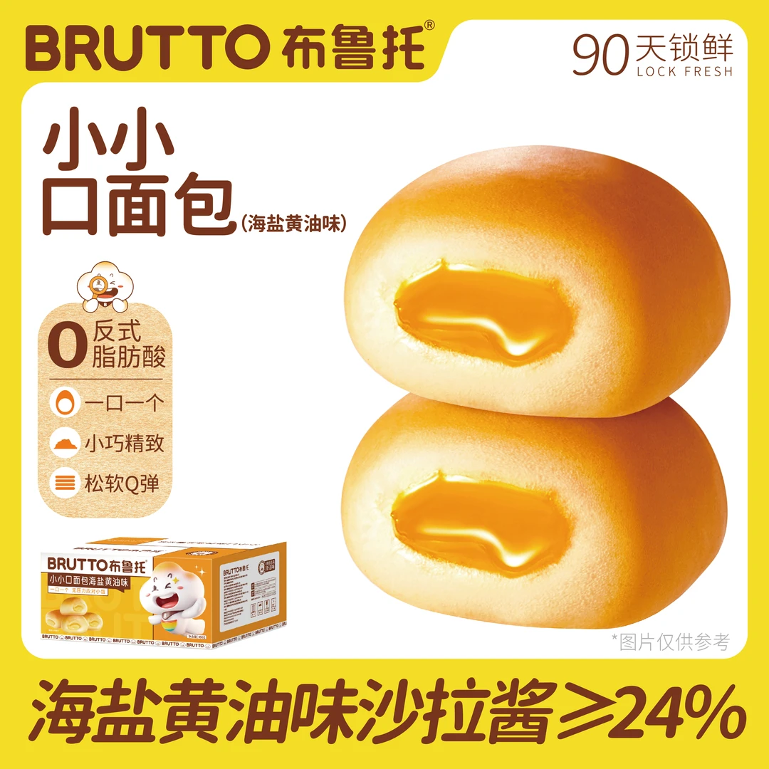 布鲁托小小口面包夹心松软早餐营养健康代餐上班点心休闲零食小吃