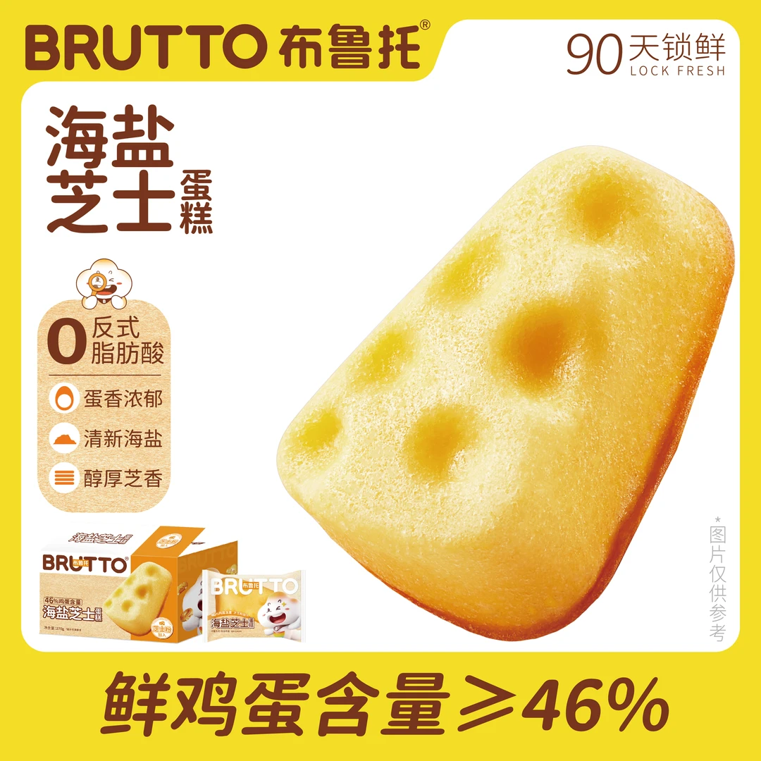 布鲁托海盐芝士奶酪蛋糕面包学生早餐咸甜口味解馋烘焙休闲