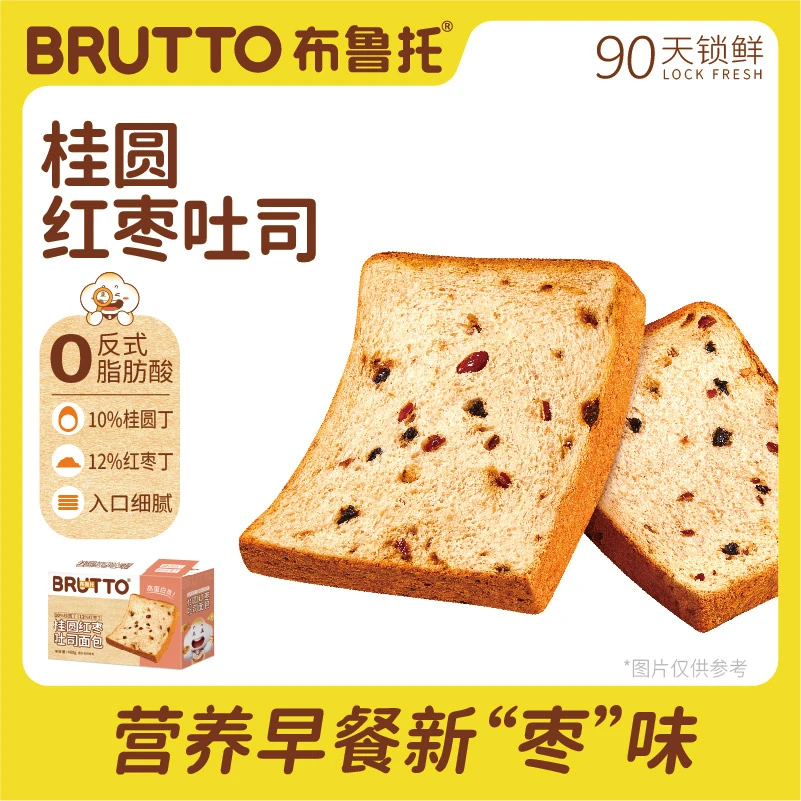 布鲁托桂圆红枣吐司松软营养早餐学生上班代餐休闲美味饱腹零食