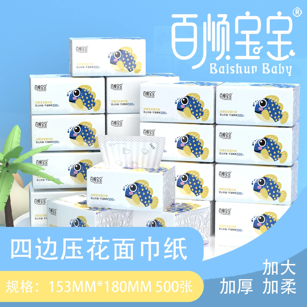 【500张】125抽加量装抽纸加厚餐巾纸家用面巾纸亲肤抽取式实惠w