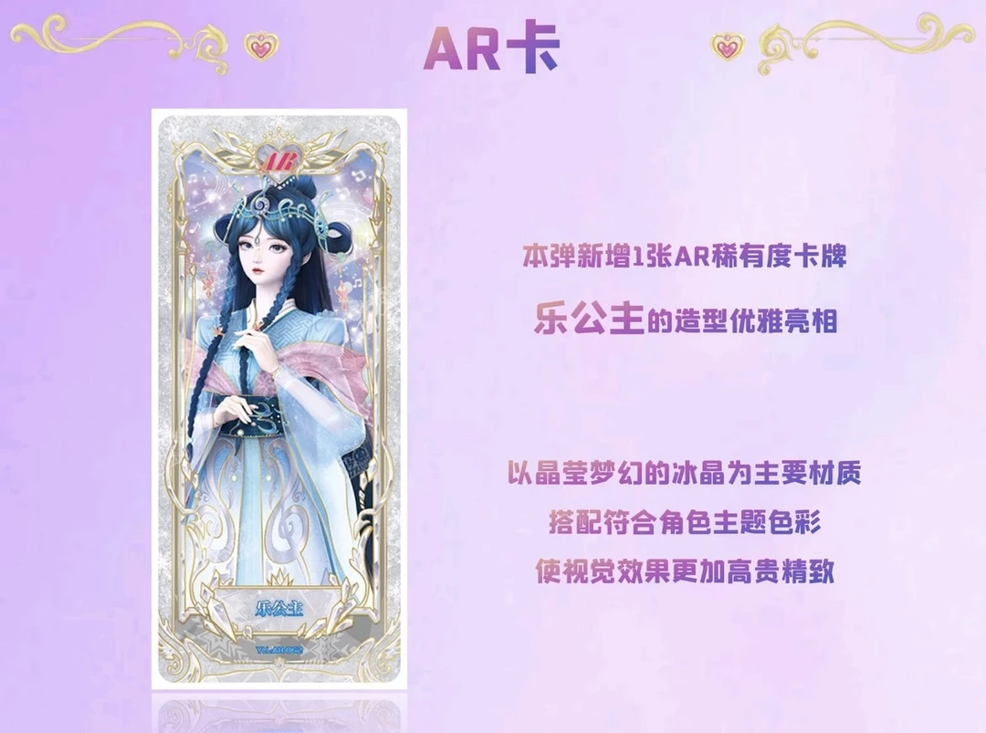 卡游正版叶罗丽魔法一包 男女比拼
