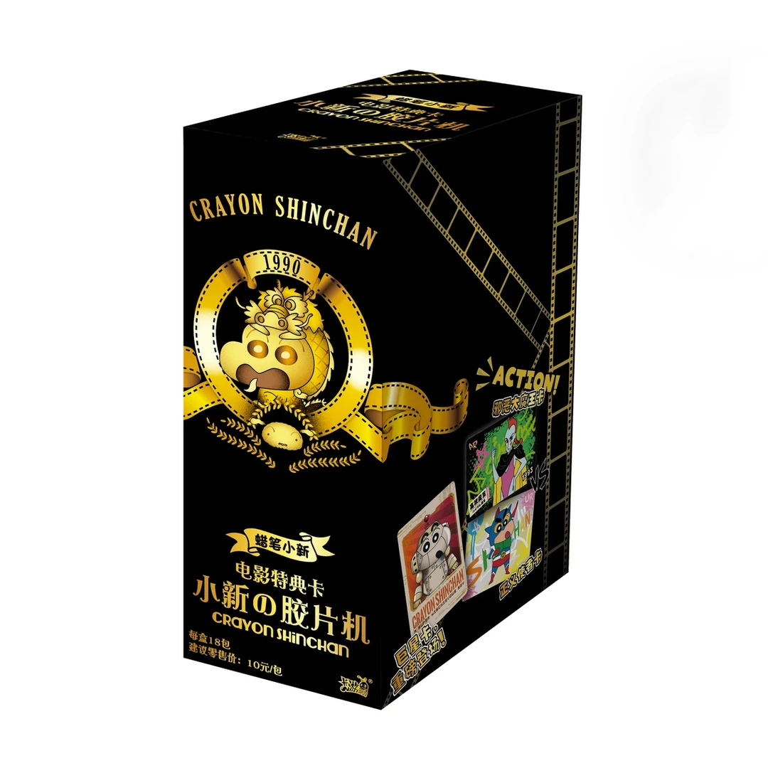 《蜡笔小新》电影特典卡—小新的胶片机盲盒卡牌