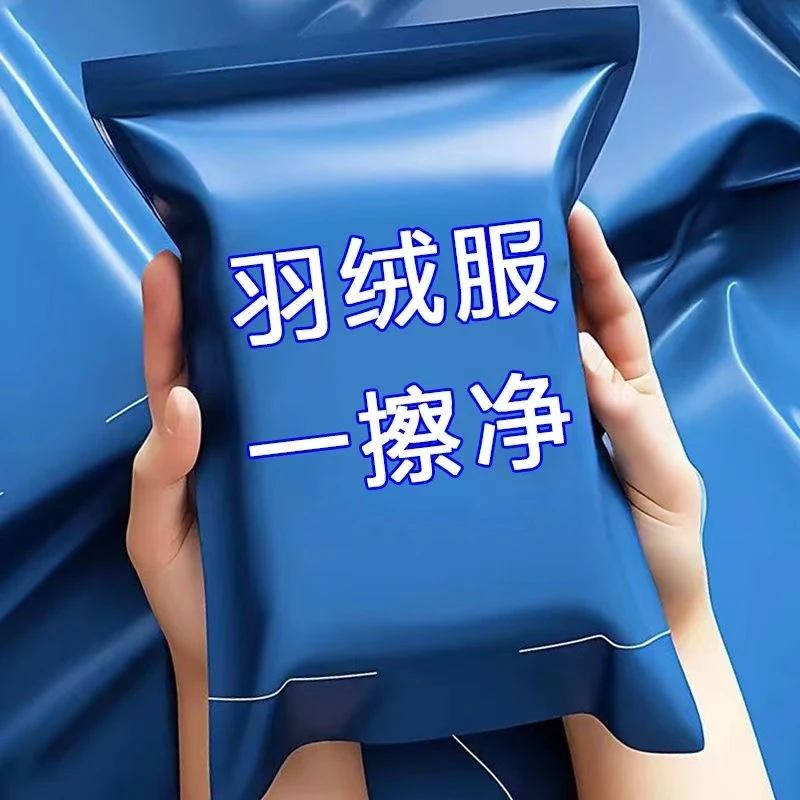 【新人专享】羽绒服清洁湿巾免水洗清洁擦拭衣服污大包便携式家用