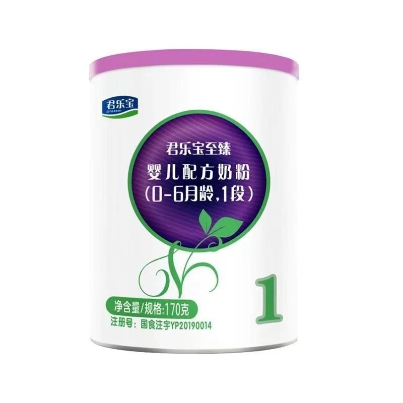 5罐】君楽宝至臻A2一段二段三段170g婴幼儿奶粉源码追溯小罐新生儿