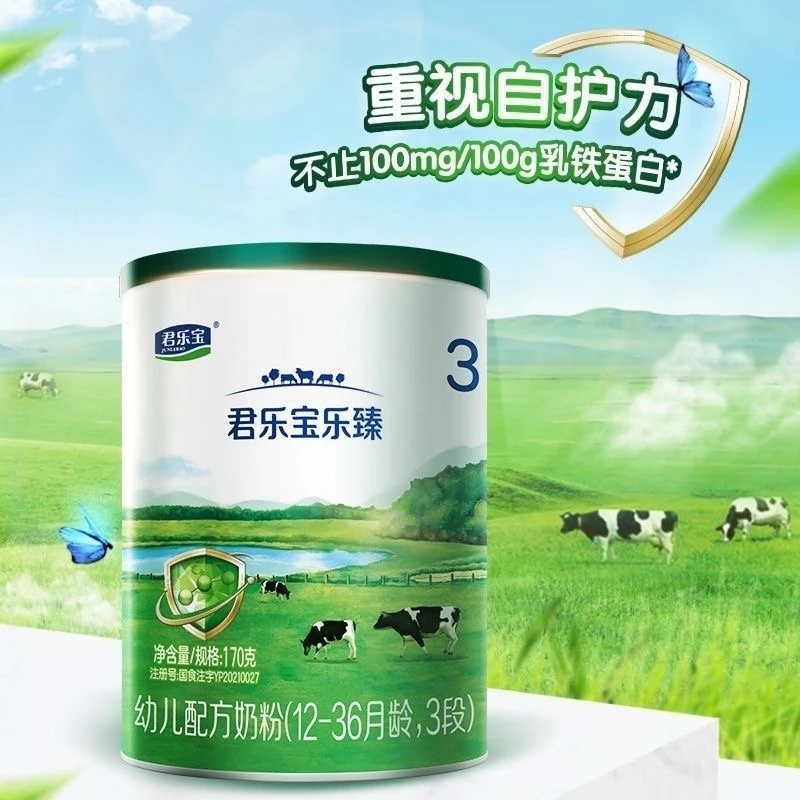 君楽宝乐臻1.2.3段23年生产170克小桶奶粉优质宝宝幼儿婴儿小罐