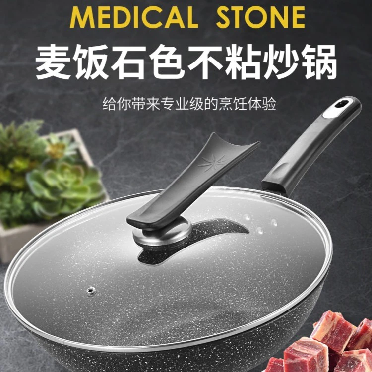 翰乐厨房用做饭具煎炒麦饭石色不粘锅蒸笼电磁炉燃气灶通用煎炒锅