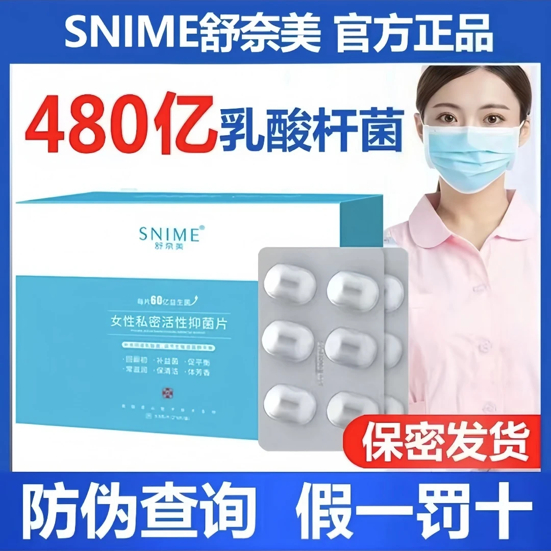 官方正品乳酸杆菌抑菌妇科乳杆菌舒芙茵女性益生菌阴道妇科益生菌
