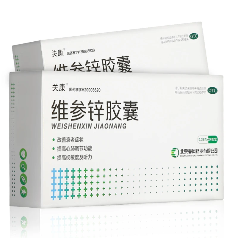 关康维参锌胶囊 0.38g*24粒 改善衰老症状提高心肺调节视敏度听力