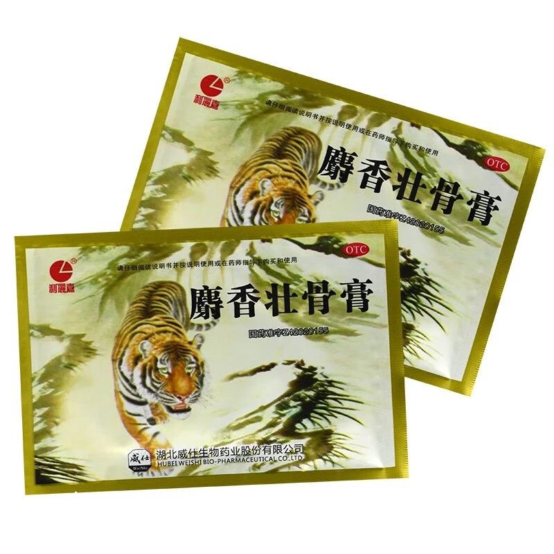 利丽嘉麝香壮骨膏8cm*13cm*10贴风湿关节痛腰痛神经痛肌肉痛扭伤