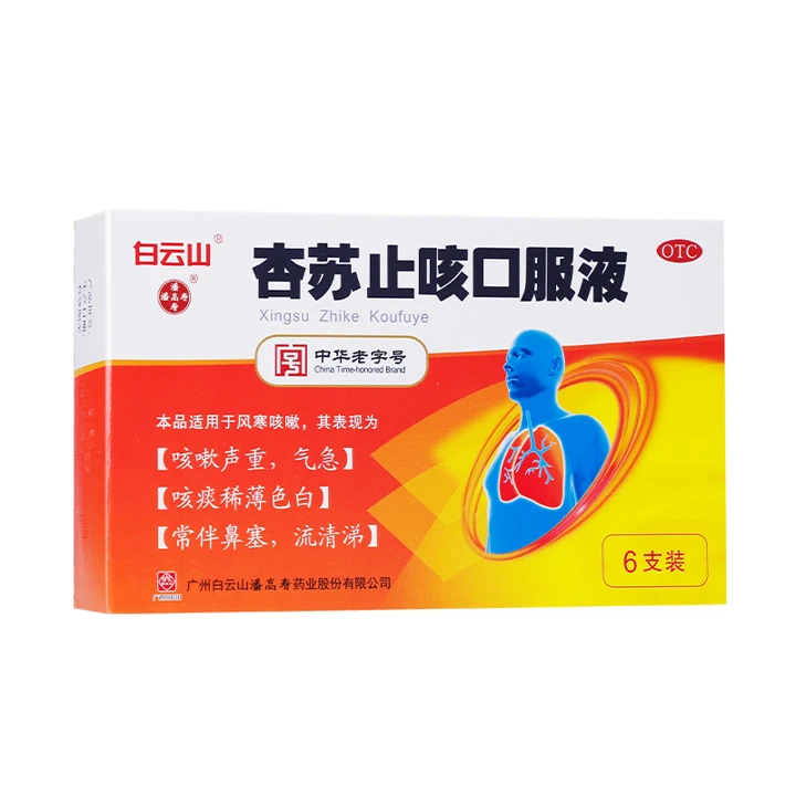 潘高寿 杏苏止咳口服液 10ml*6支 宣肺气 用于感冒风寒 咳嗽气逆