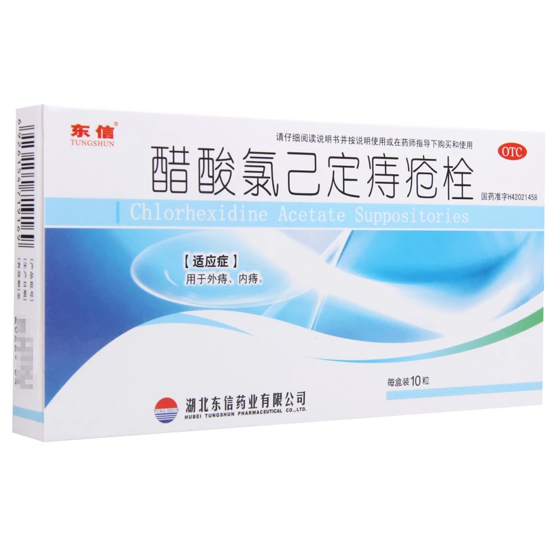 东信醋酸氯己定痔疮栓20mg*10粒用于外痔、内痔