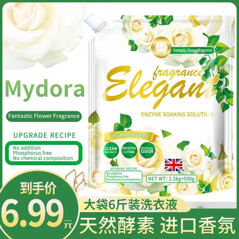 【宠粉】6斤装香水酵素活氧泡洗液洗衣液深层去污持久留香