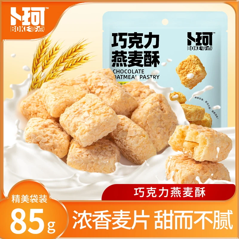 卜珂零点-甄选燕麦酥谷物酥能量棒可可脂巧克力网红糖果零食85g袋