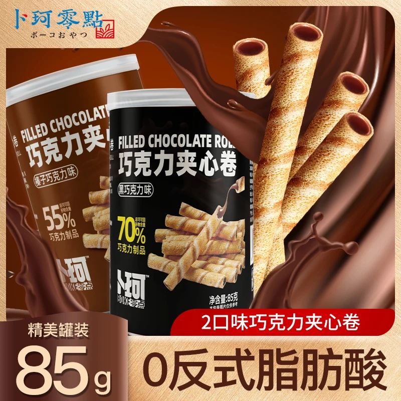 【自播】卜珂零点黑巧克力夹心卷网红威化浓郁可可脂注心卷85g罐装