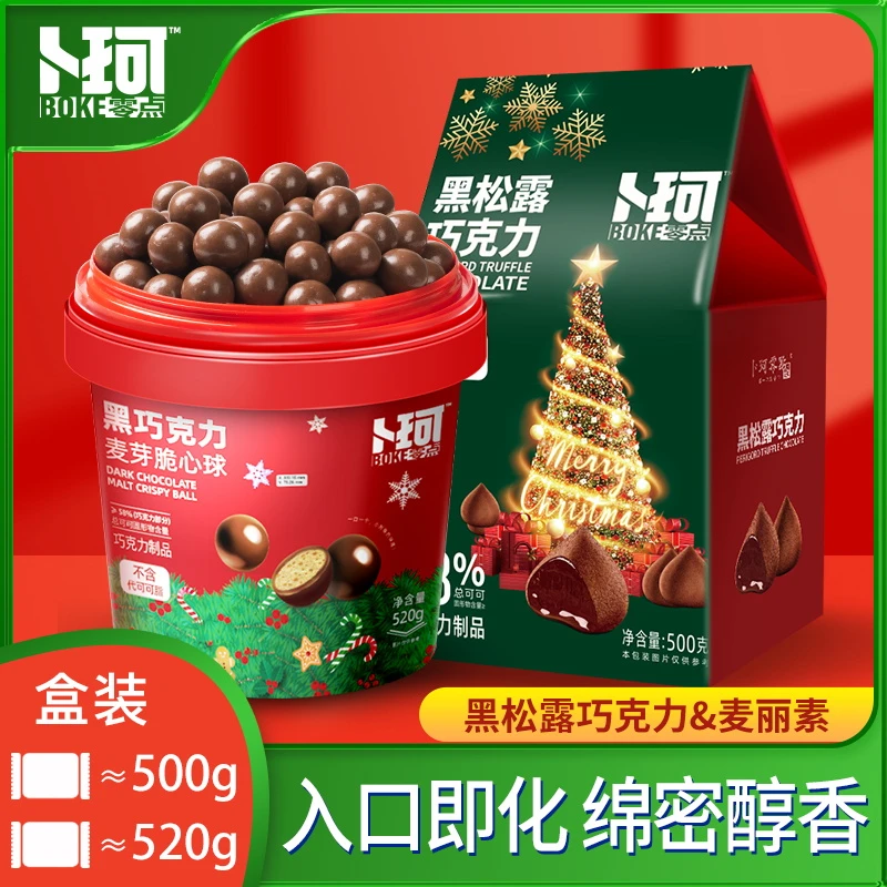 卜珂零点圣诞款纯可可脂巧克力节日礼物组合装1020g