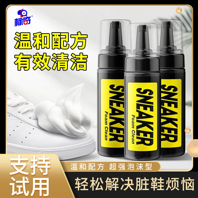 SHOE POLISH/标奇运动鞋泡沫清洁剂小白鞋去污免水洗擦鞋神器sg