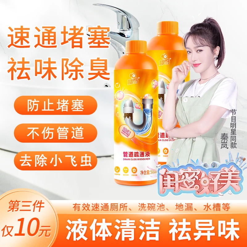 SHOE POLISH/标奇管道疏通剂强力溶解剂下水道地漏强力清洁LC