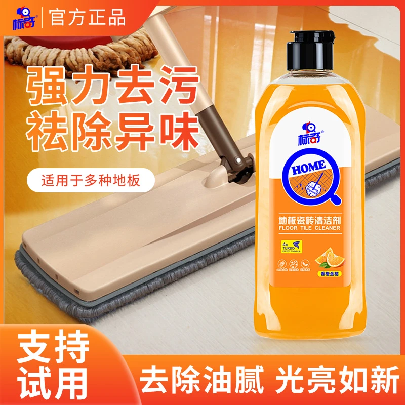 SHOE POLISH/标奇地板清洁剂瓷砖木地板去污速干保养地板清洁液sg