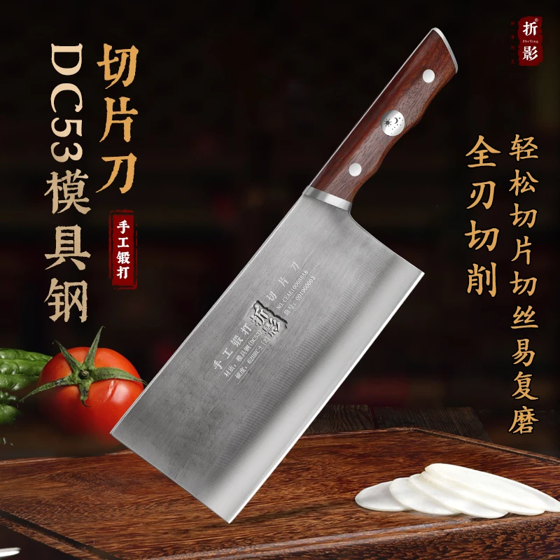 折影DC53模具钢轩辕手工锻打菜刀家用切菜切肉切丝切片厨房专用刀