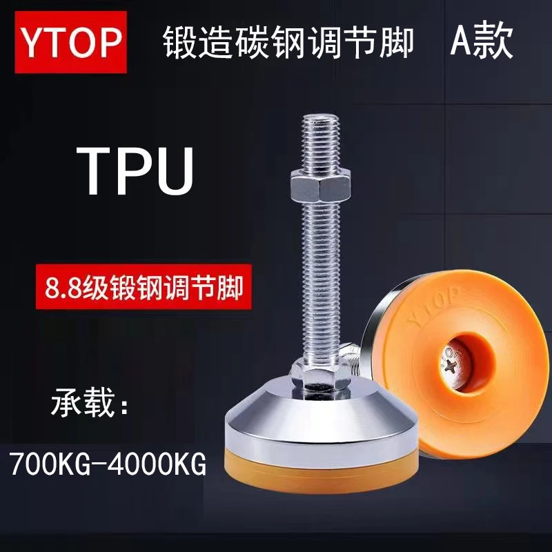 （拍1发4只）YTOP调节脚A款80锻造碳钢TPU固定座自动化设备支撑脚
