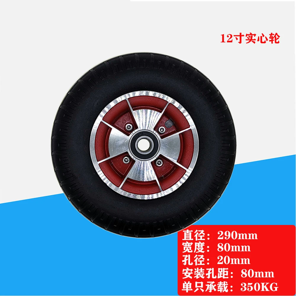 8寸10寸12寸14寸实心胎脚轮6004轴承内孔20手推车6204老虎车轱辘
