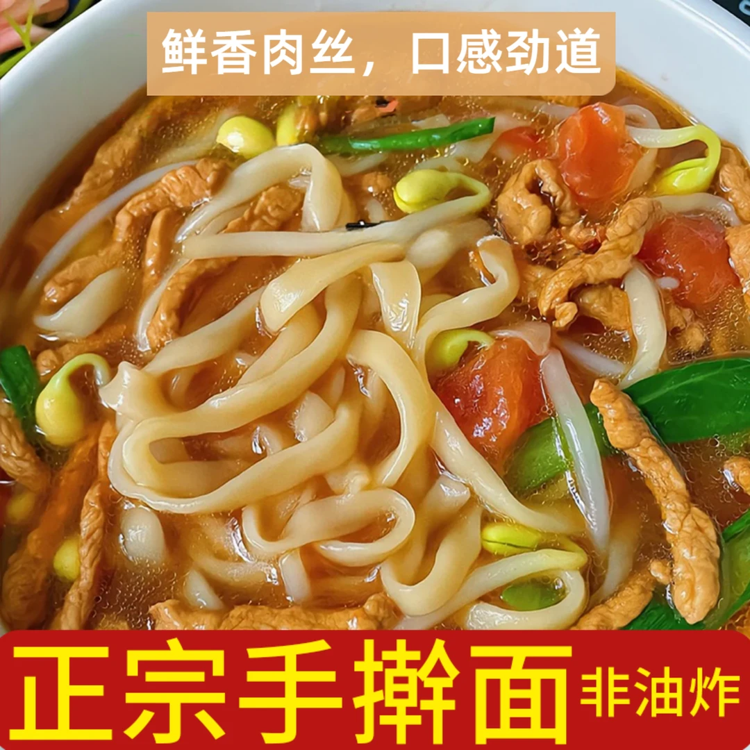 【买一箱送一箱】大桶装手擀面免煮速食牛肉面非油炸批发整箱方便面