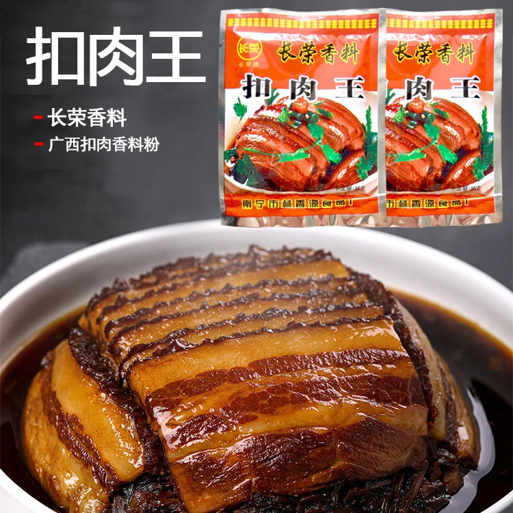 长荣扣肉王食用广西扣肉香料香芋扣肉配料梅菜扣肉适合红烧腌焖煮