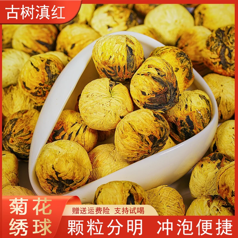 【好茶推荐】2024绣球红茶龙珠茶金丝手工茶纯净菊花红茶绣球菊花茶