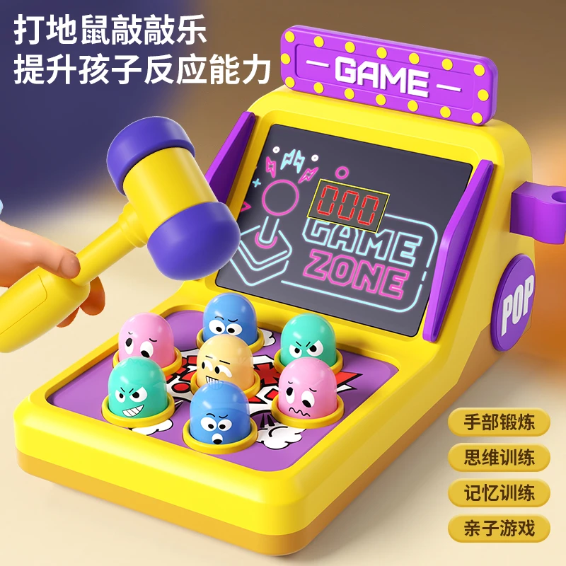 【育儿宝】打地鼠益智玩具儿童趣味亲子互动宝宝专注力男孩女孩敲打