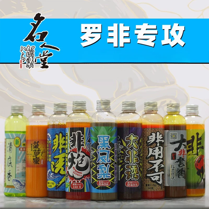 MRT单品名人堂罗非鱼草鱼鲤鱼钓鱼黑坑竞技添加剂