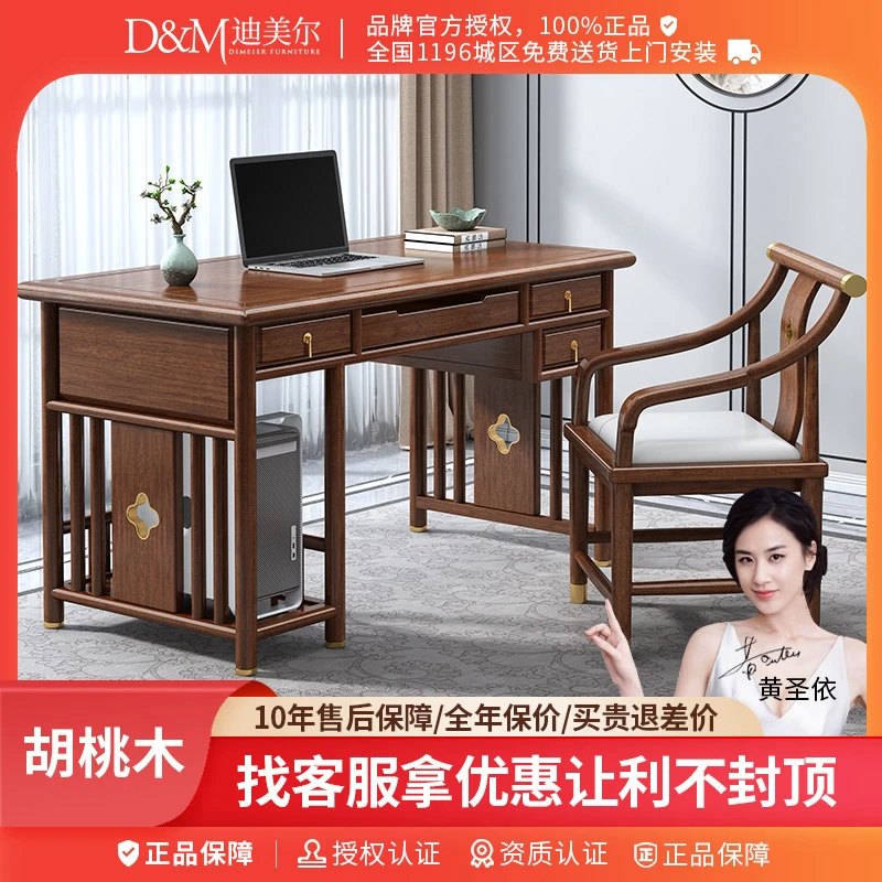 实木书桌胡桃木轻奢办公桌家用电脑桌书房写字桌书法桌   M220349