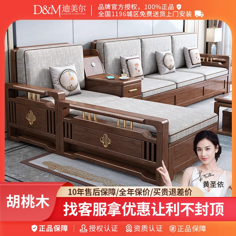 新中式全实木沙发胡桃木现代简约储物家用客厅木质家具220236沙发