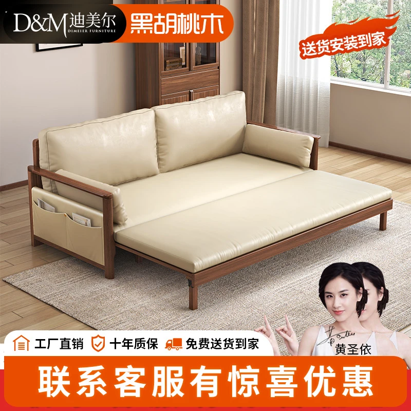 黑胡桃木实木沙发床简约轻奢伸缩推拉折叠客厅两用罗汉床DH230359