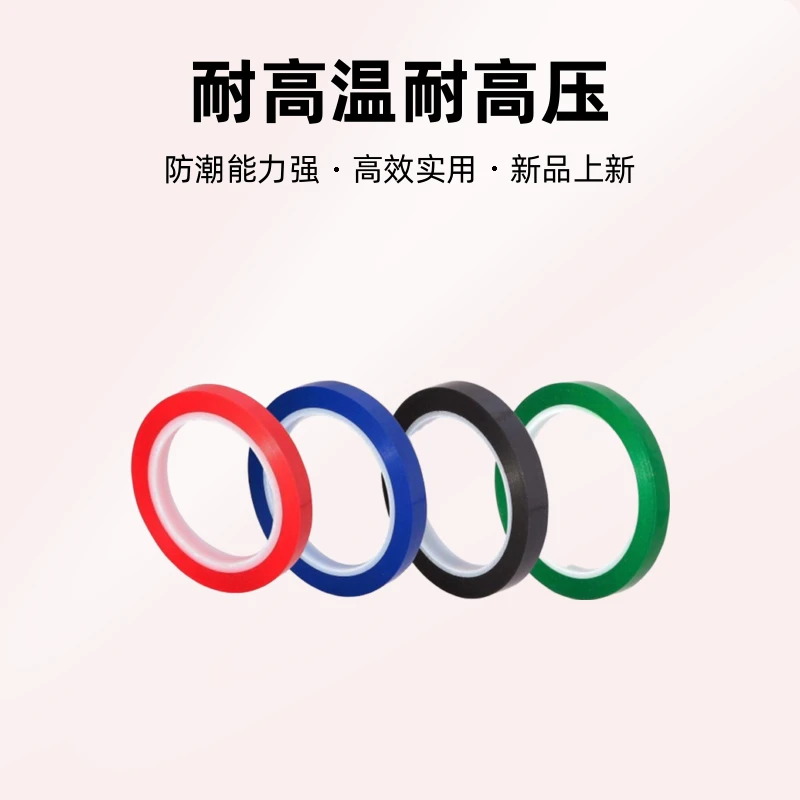 深圳优质厂家直销可定制淡黄色变压器绝缘胶带耐高温3.5mm工业 5s