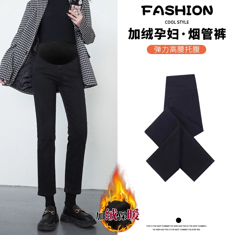 孕妇小黑裤冬季加绒加厚小个子烟管裤时尚弹力显瘦保暖孕妇牛仔裤