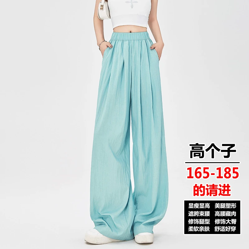 175高个子180加长女装春秋夏季薄款高腰显瘦大码湖蓝色阔腿山本裤