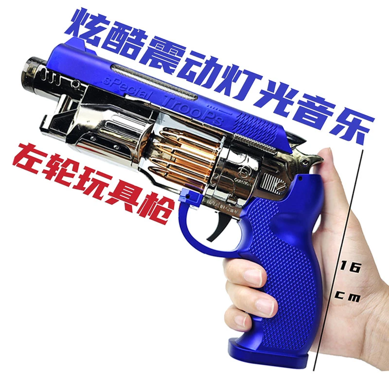 玩具手枪儿童玩具枪发光发声3-6岁男孩左轮手枪生日儿童网红玩具