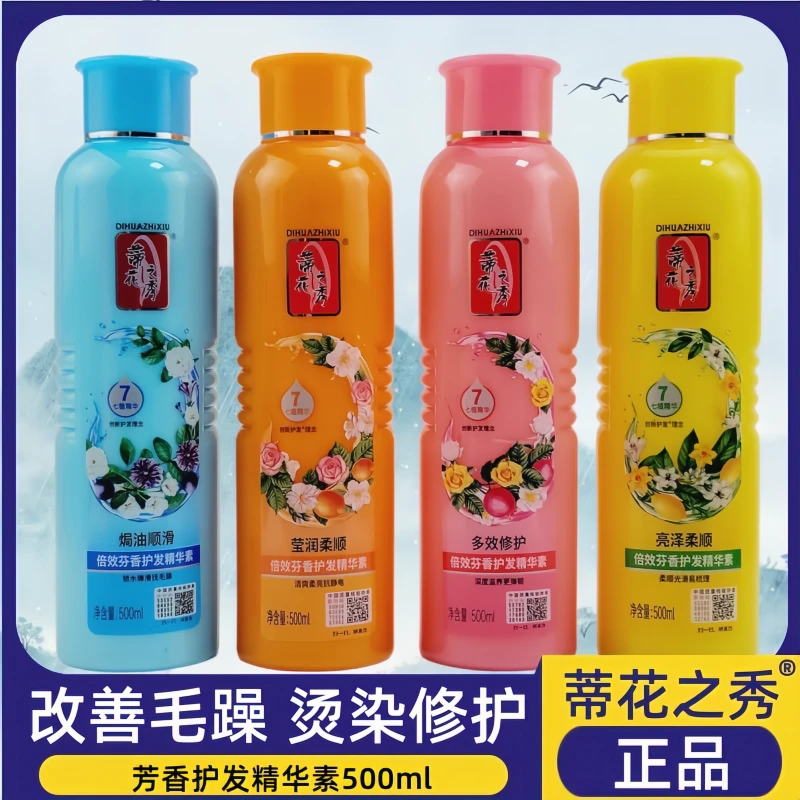 蒂花之秀护发素护发修护烫染毛躁洗发护理顺滑滋润焗油发膜精华素