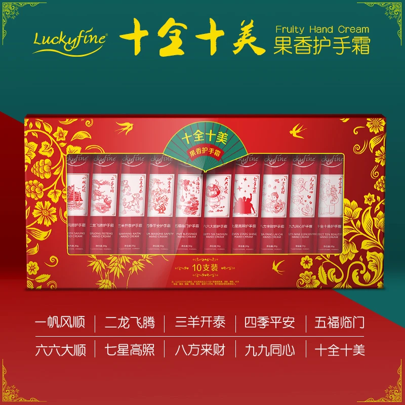 十全十美果香护手霜礼盒补水保湿防干防裂长效便携