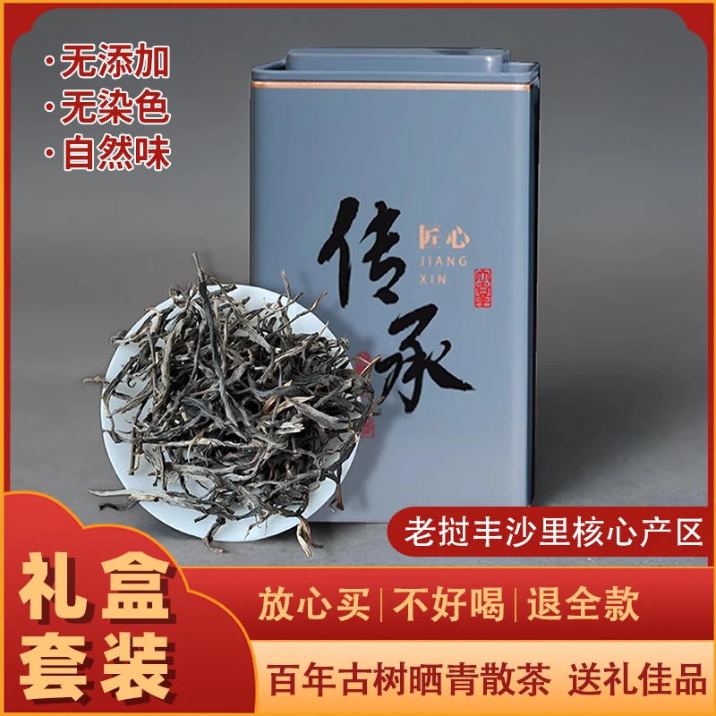 2021年老挝古树生茶特色高杆古树生茶送礼自饮传统古树茶生茶