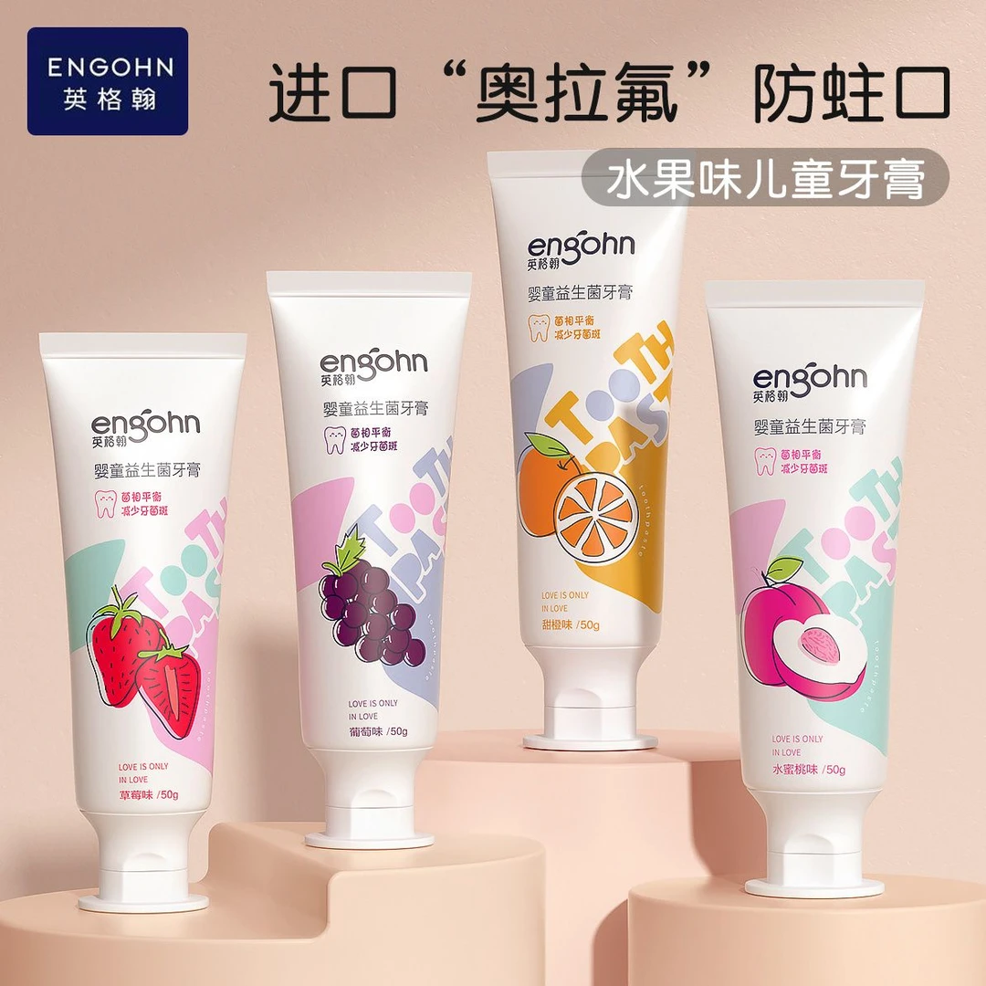 英格翰婴儿牙膏益生菌低氟防蛀防龋儿童水果味小孩刷牙膏木糖醇