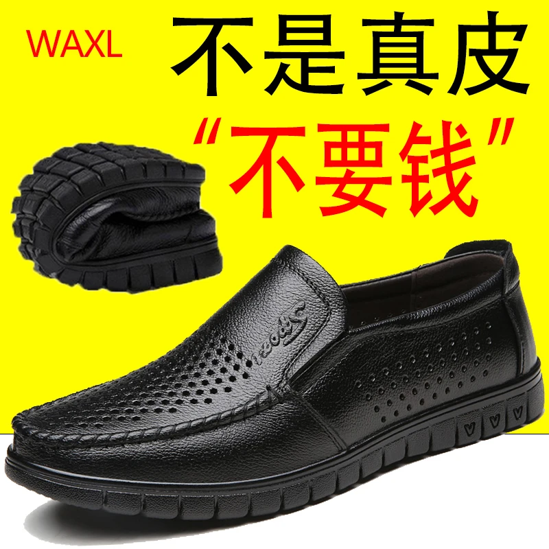 足蜻蜓男鞋夏季新款软底镂空皮凉鞋男真皮商务休闲鞋爸爸凉皮鞋男