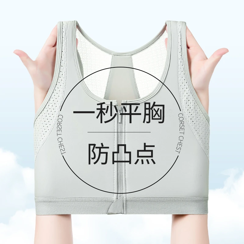 佐驰歌束胸内衣女无痕薄款网眼拉链超强平胸运动显薄夏季弹力背心