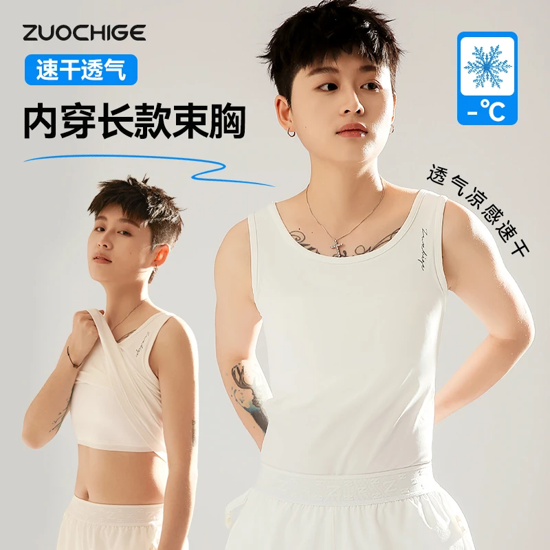 佐驰歌女士束胸弹力内衣长款背心式泳衣束型束胸中性风紧身衣