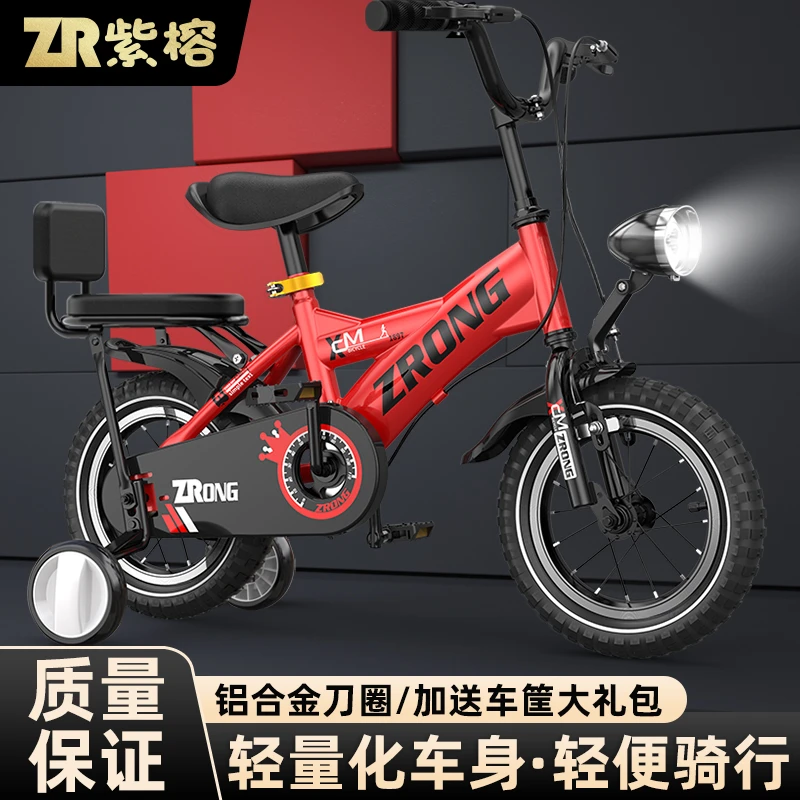 紫榕儿童自行车男孩2-3-5-6-男童3-6岁儿童3-6岁单车小孩女童车