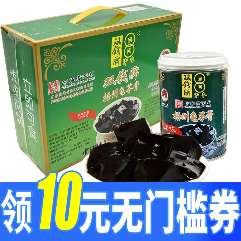 双钱牌龟苓膏红豆味原味250g*6罐装即食广西梧州特产一整箱批发
